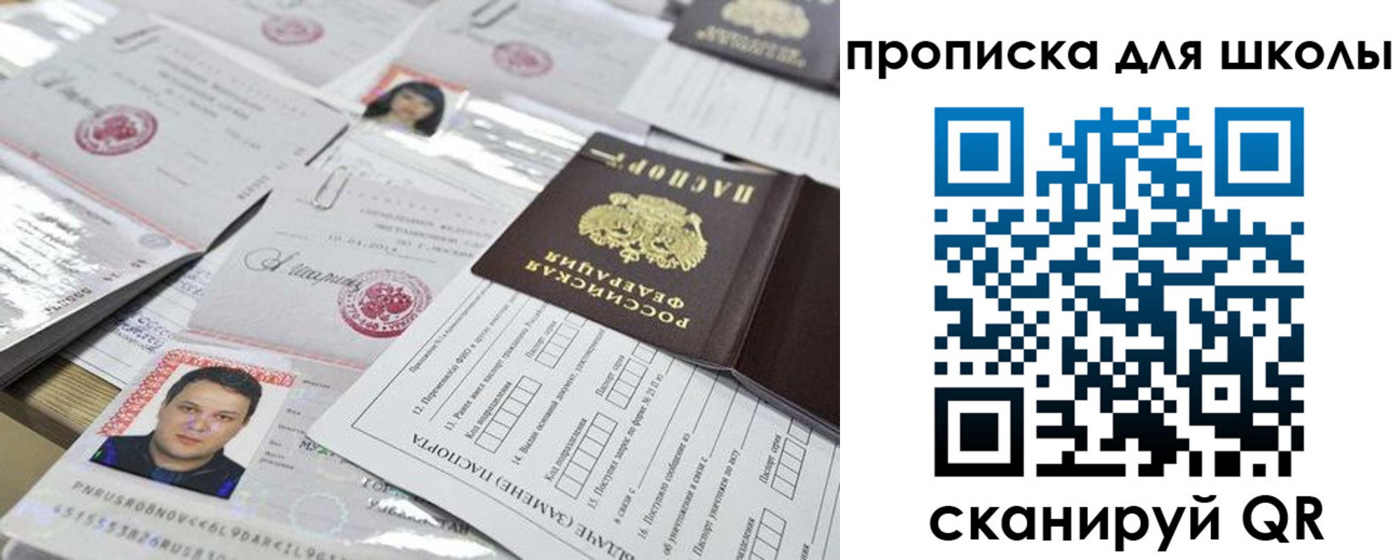 прописка для кредита в Каргополе