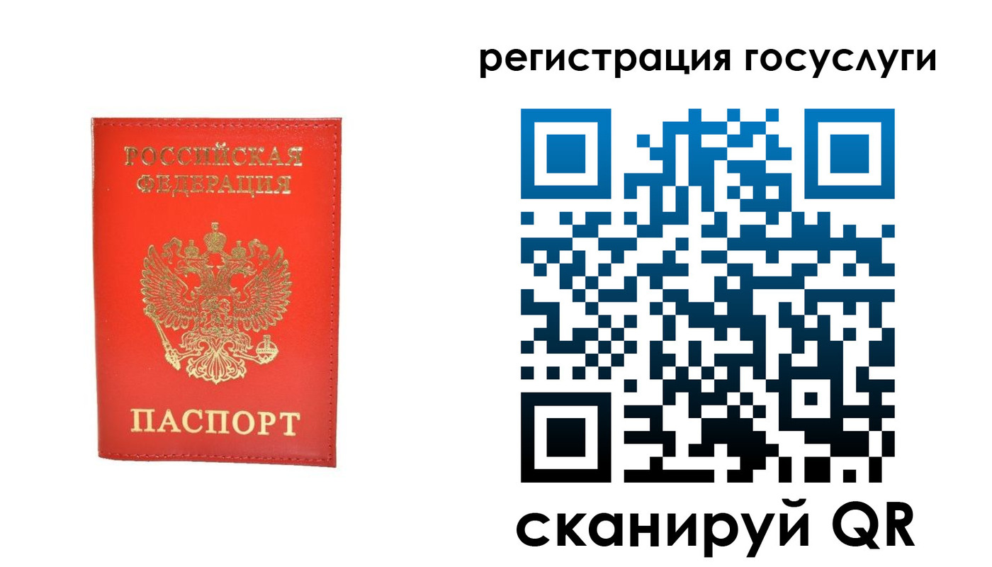 прописка ребенка в Каргополе