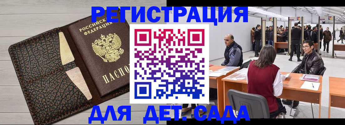 временная регистрация для всех в Каргополе