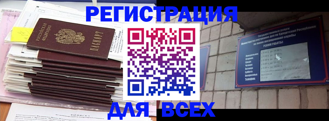 временная прописка в Каргополе