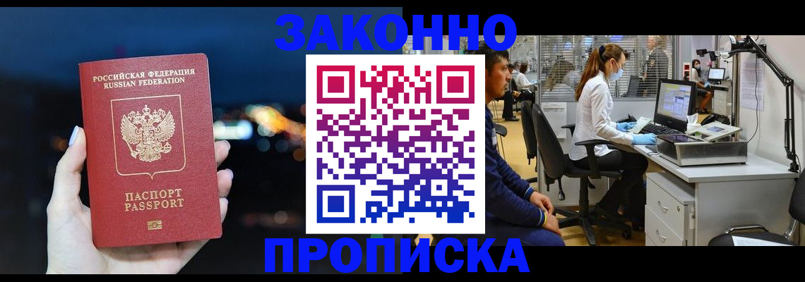 прописка иностранных граждан в Каргополе