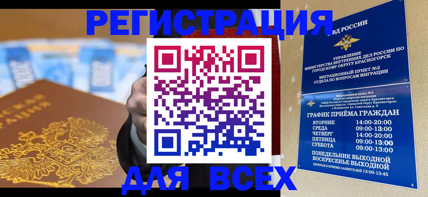 временная прописка в Каргополе