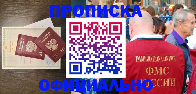 прописка 2025 в Каргополе
