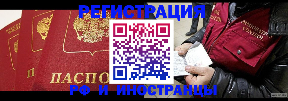 временная регистрация в квартире в Каргополе