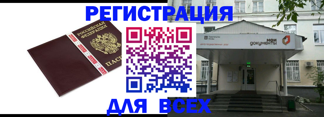 купить прописку в Каргополе