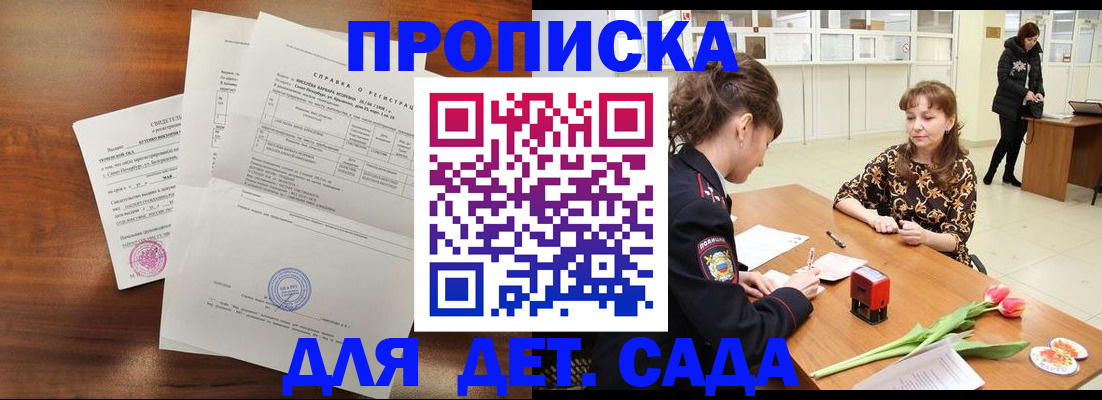 купить прописку в Каргополе